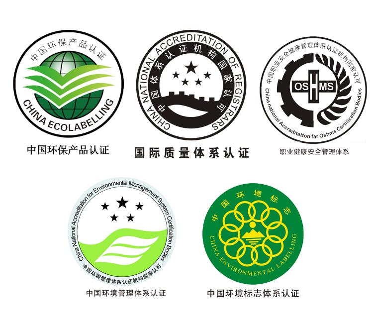 权威认证 环保产品 重庆市高新技术产品的绿色创新之路